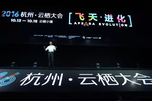 馬云：“電子商務(wù)”很快會(huì)消失，新“五通一平”將引領(lǐng)未來(lái)30年