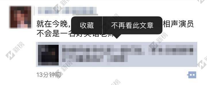 朋友圈灰度測(cè)試“不再查看此文章”，刷屏或?qū)⒊蓺v史？