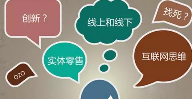 移動(dòng)互聯(lián)網(wǎng)時(shí)代的創(chuàng)新零售形態(tài)