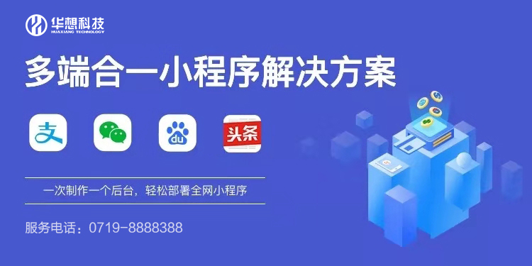 十堰小程序開發|小程序能解決傳統行業的哪些問題？